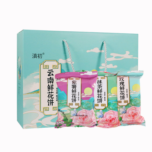 Rose flower cake casual pastry purple sweet potato shortbread food gift box 960g/box rose flower cake gift box
