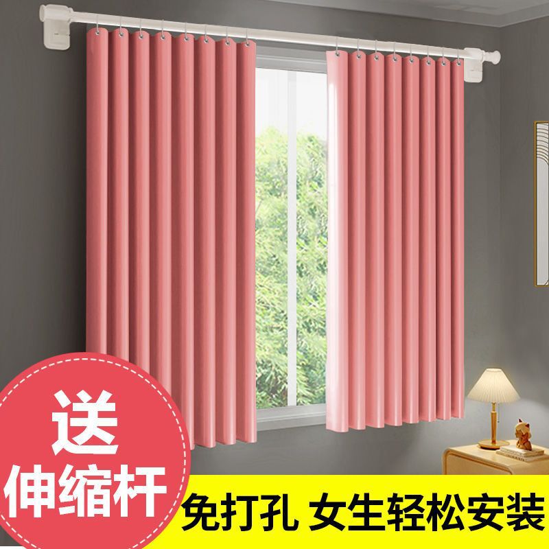 Rental House No-Drill Installation Curtains Economical Bedroom Full Blackout Curtain Rod Simple Complete Set Bay Window New Model