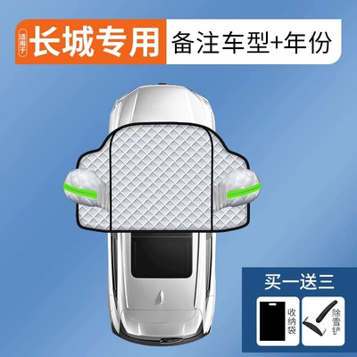 sunscreen heat insulation sunshade car — Sun shade - exclusively-for-great-wall-extra-thick-quilt-special-car-versionfree-snow-shovel-storage-bag