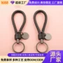 纯手工编织真皮汽车钥匙链