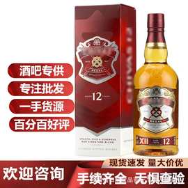 洋酒芝华/士12年700ml 苏格兰威士忌洋酒烈酒现货供应批发