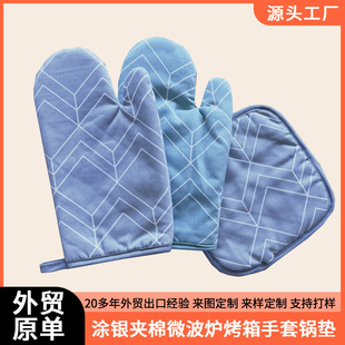 Japanese-Style Heat-Insulating Silver-Coated Gloves, Anti-Scalding, Thickened Heat-Resistant Oven Gloves, Microwave Baking Tools for Kitchen