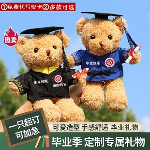 Graduation Bear Doll Doll Bachelor's Degree Master's Degree Serving Class Wholesale Graduation Gift Set Souvenir