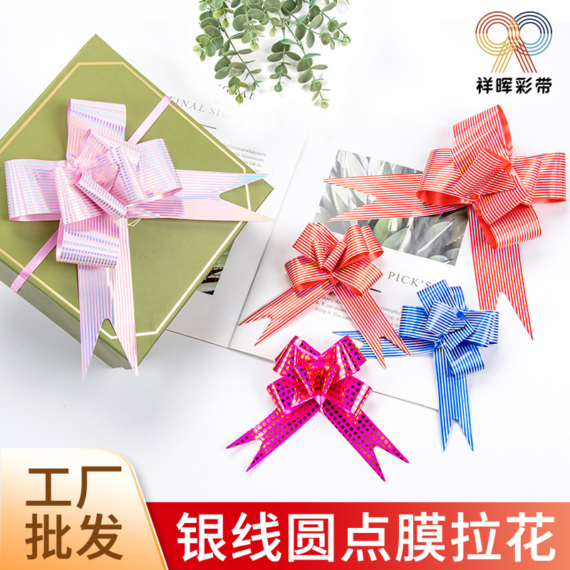 祥晖新品金线圆点拉花节日装饰蝴蝶结彩带礼品包装圣诞派对用品