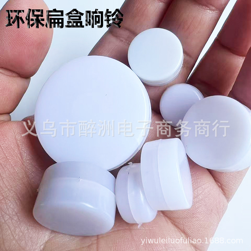 厂家手工diy婴儿玩具配件环保扁摇铃铃铛响盒响铃响球塑料配件