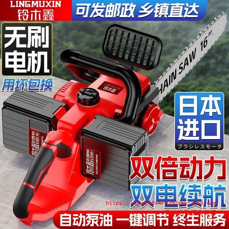 日本进口电链锯无刷大功率锯树锯柴火锯木头锂电动锯充电式锂电锯