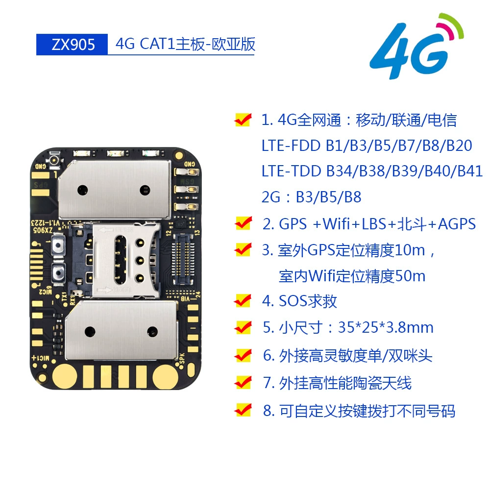 Новый чип ZX905 2G + 4G GPS-локатор модуль материнской платы решение PCBA личный автомобиль для домашних животных Beidou