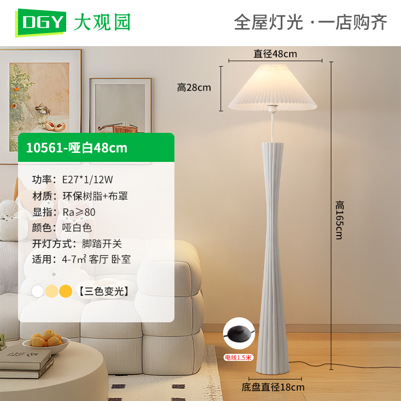 Luz de piso estética de la dinastía Song pequeña lámpara de piso de cintura sofá sala de estar atmósfera lámpara de cama vertical lámpara Zhongshan 522L