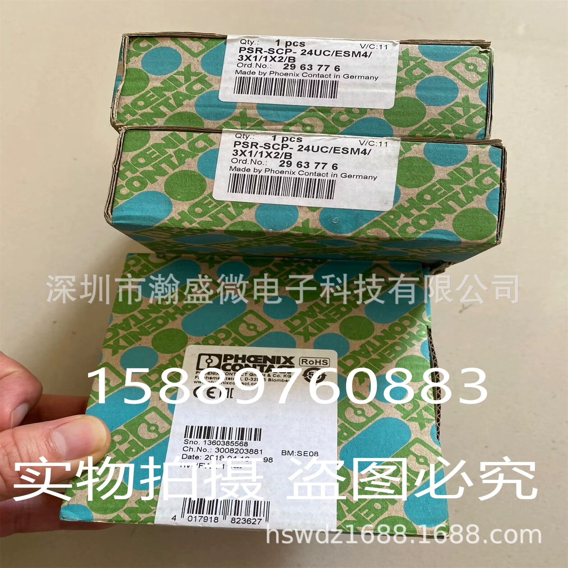菲尼克斯Security relay PSR-SCP-24UC/ESM4/3X1/1x2/B 2963776