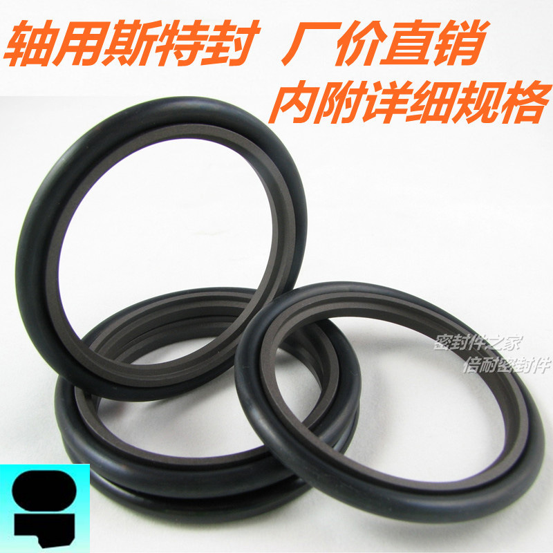 GSJ轴用斯特封 STd/OMS-MR/OD活塞杆用组合密封圈 内径101mm以上