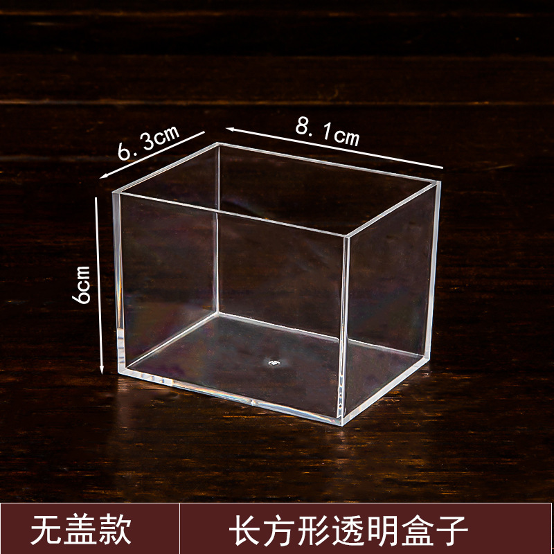 创意无盖长方形透明塑料盒亚克力礼品礼物收纳盒食品饰品包装小盒