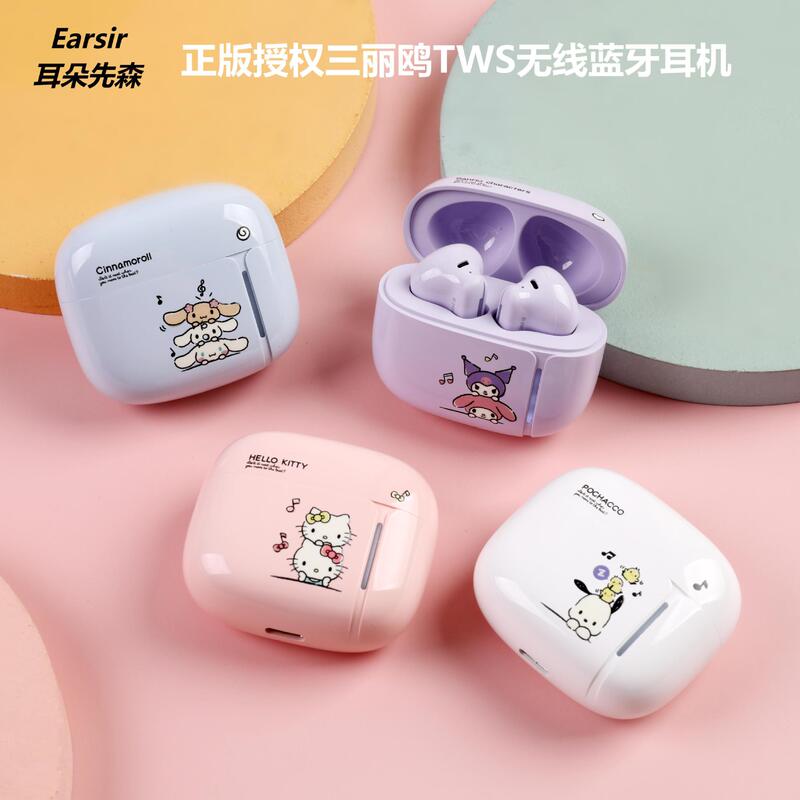 耳朵先森三丽鸥TWS蓝牙正版授权6.0版本真无线蓝牙耳机TWS-241|undefined