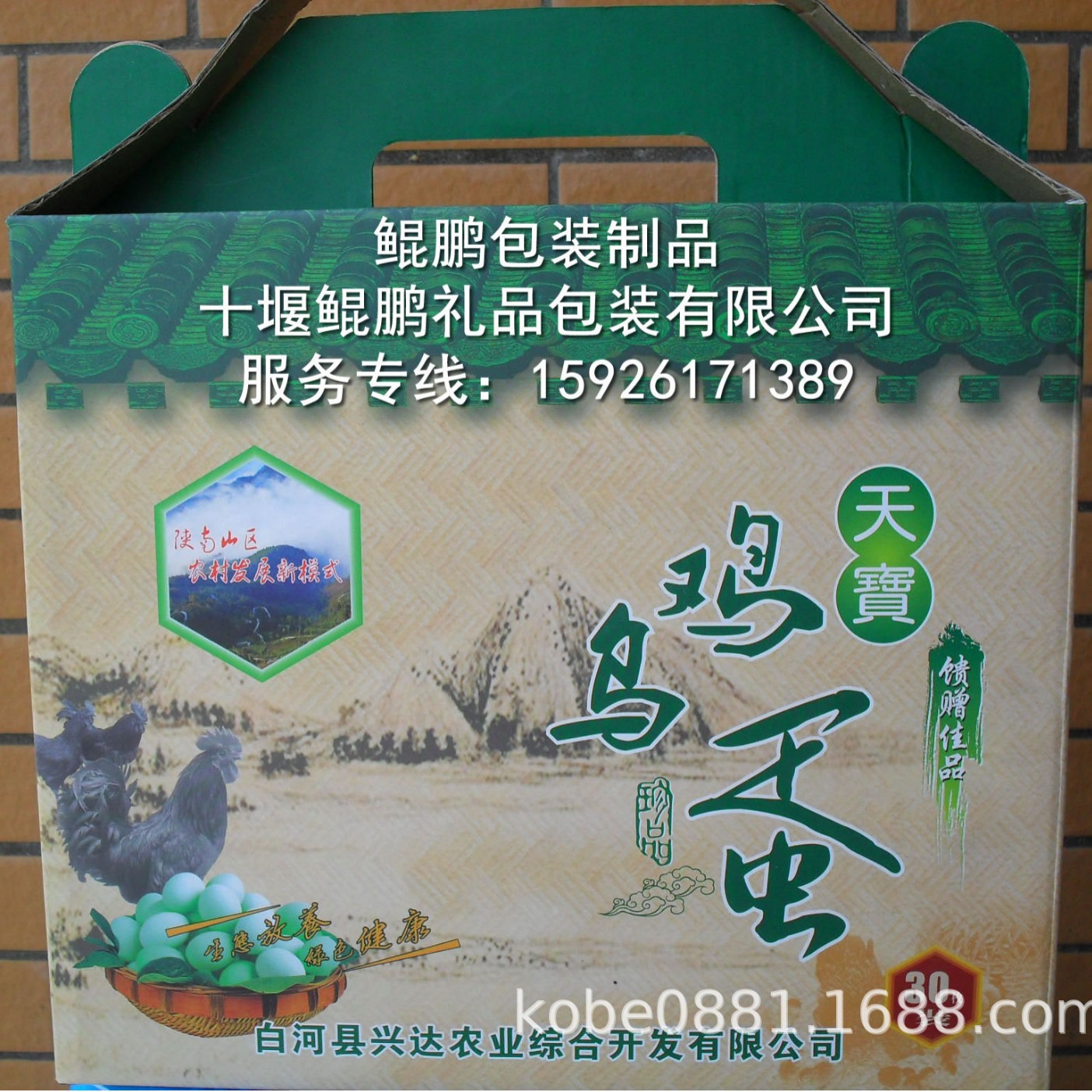 绿壳蛋包装盒/十堰笨鸡蛋手提盒|十堰白羽乌鸡蛋彩箱绿壳蛋鸡蛋盒