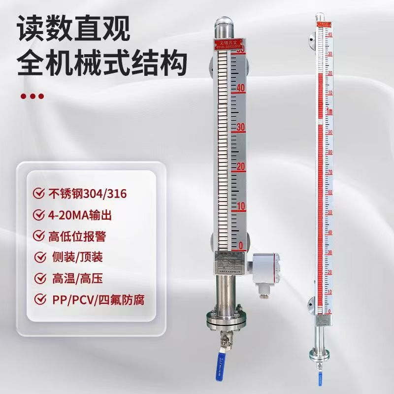 液位计 侧翻板液位计 投入式液位计 平板液位计 浮球液位计