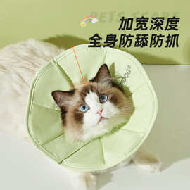 猫咪伊丽莎白圈防舔防咬防抓软圈绝育脖套用品狗狗防挣脱头套批发