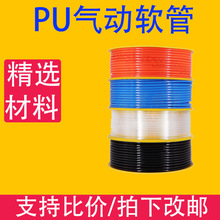 PU���͸�����ܛ��6*4/8*5/12*8�߉��L�ܚ�Ú�Դ�ܿՉ��C��ܛ��