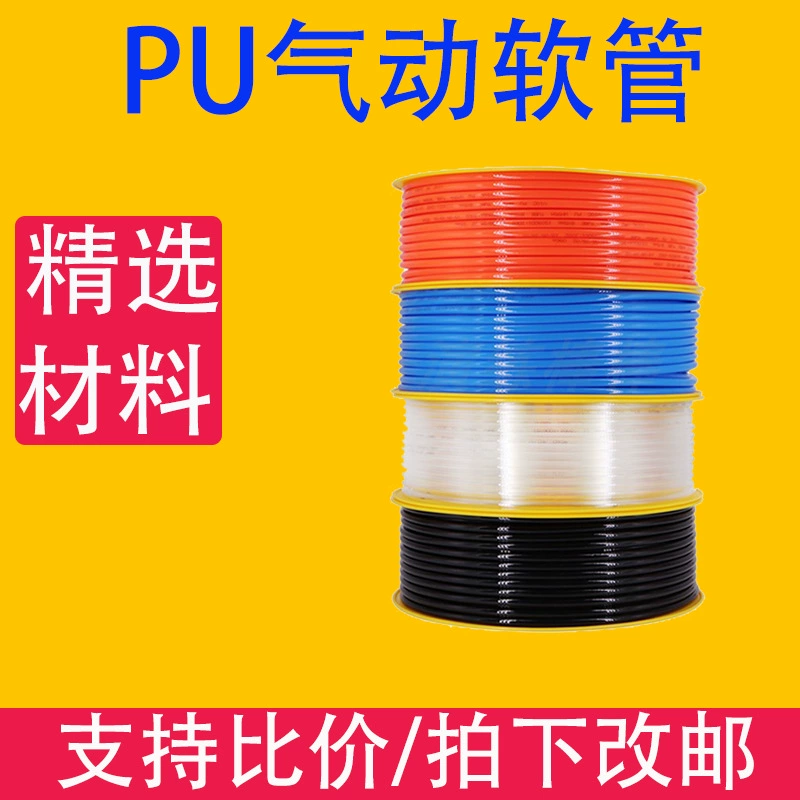 ПУ воздушная труба прозрачный пневматический шланг 6*4/8*5/12*8 воздушный шланг высокого давления воздушный насос труба подачи воздуха воздушный компрессор шланг
