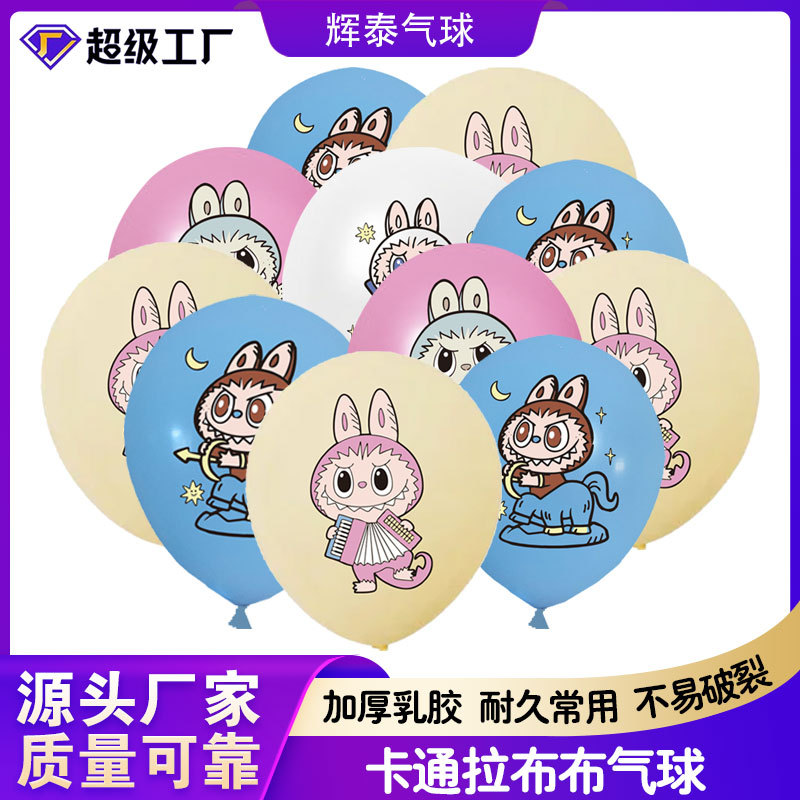 拉布布广告气球加厚12寸2.8克乳胶气球印刷labubu卡通图案气球