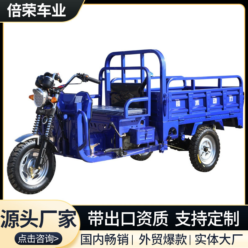 Brand New Household Flat Two-Seater Tricycle, Power-Assisted Fuel-Powered Tricycle, Agricultural Stall, School Pick-Up Brand New Household Flat Two-Seater Tricycle, Power-Assisted Fuel-Powered Tricycle, Agricultural Stall, School Pick-Up