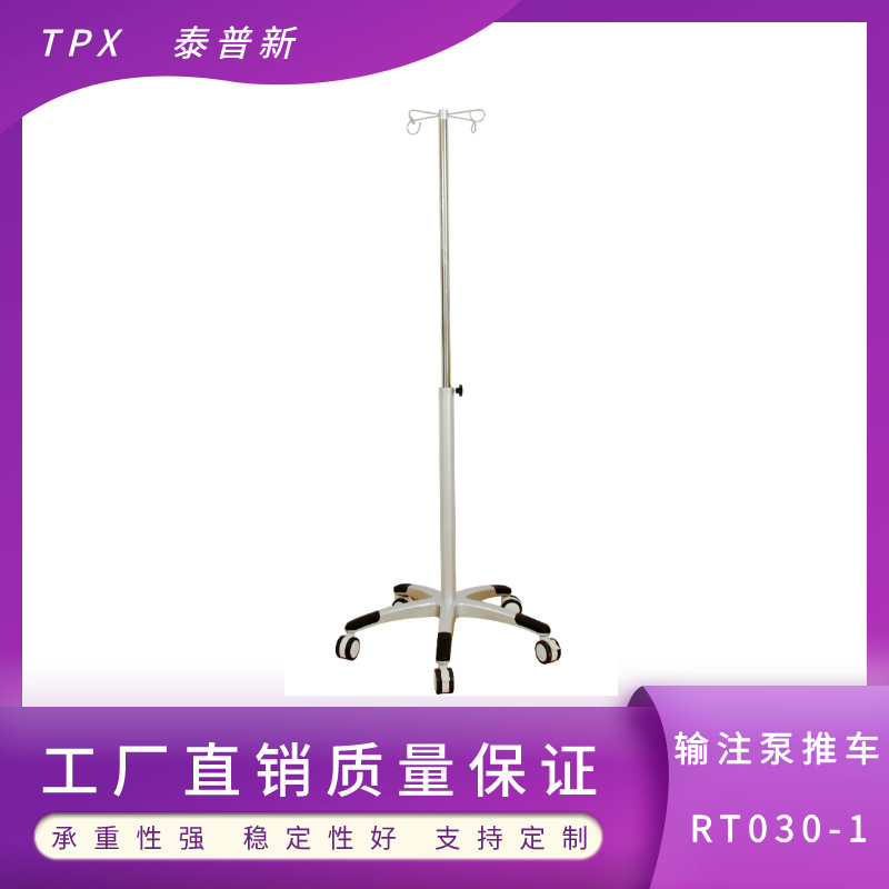 TPX输液架注射泵移动推车 工作站推车台车加强款输液架病房优惠车