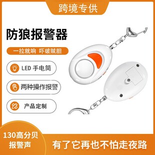 Led Personal Alarm, Anti-Wolf for Women, Alarm for Students and Children, Night Running Emergency Device with High-Brightness Lighting