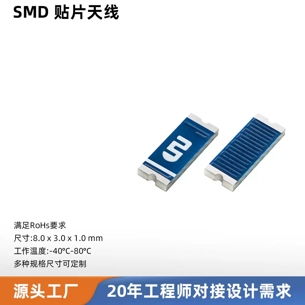 2.4G/5.8G陶瓷天线 WiFi/蓝牙双频天线 无线通信表面贴装免费调试