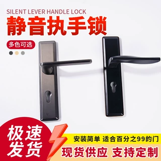 门锁把手现货卧室卫生间家用通用型复古现代静音防盗执手锁具定制