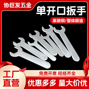 In-Stock Wholesale Simple Stamping Open-End Wrench 16 Disposable Set for Bathroom Pipes, Single-Head Thin Ultra-Thin Small Wrench
