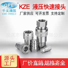 ISO7241A系列 开闭式液压快速接头碳钢 螺纹规格齐全现货供应厂家