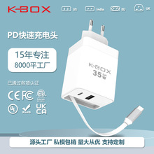 PD35W氮化镓快充带伸缩线手机充电头跨境专供认证手机电源适配器