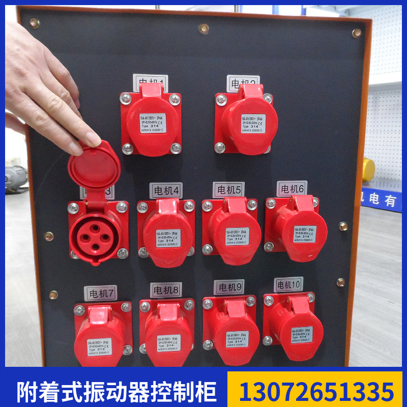 一拖十高频主机控制柜 附着式高频震动器 混凝土振动器控制箱电箱