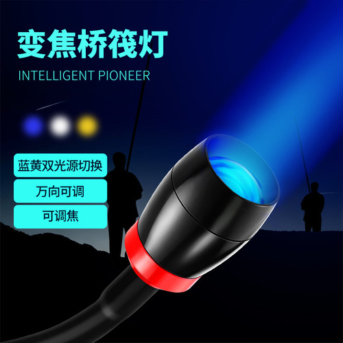 New model float fishing light, fishing blue light LED night fishing light, bridge fishing light, float fishing light, float rod tip light, yellow light lure fishing light