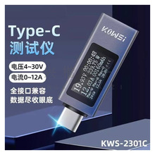 Type-c pd�ֻ�����������ֱ����ѹ���������ʼƲ��� KWS-2301C
