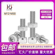 ��ó���304 A2-70�����DIN912��������˨����ĸ���M12-M30ϴ��