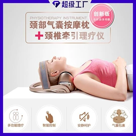 筋膜枪;头部按摩机;按摩枕/靠垫