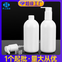 化妆品圆肩白色300ml身体乳瓶 爽肤水护肤品洁面乳卸妆水塑料瓶