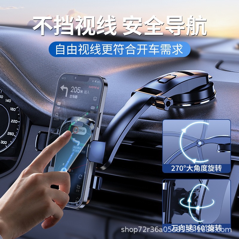 자동차 휴대 전화 브래킷 흡입 컵 자동차 용품 폭발 떨림 휴대 전화 랙 자동차 내비게이션 기본 액세서리 도매
