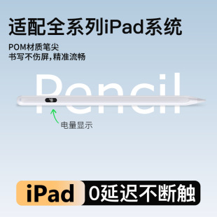 Universal capacitive pen with digital tube display for apple pencil touch screen touch Apple ipad stylus
