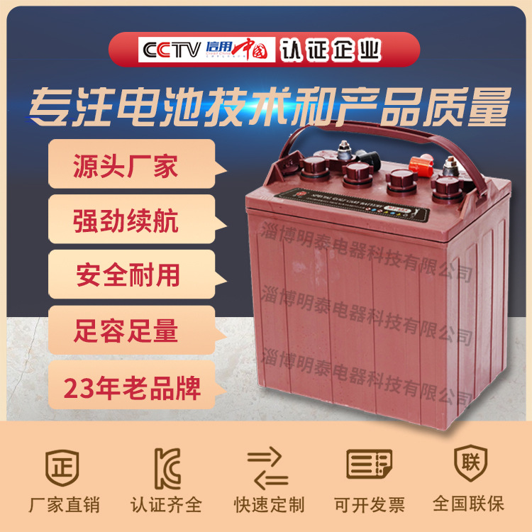 MT-885铅酸蓄电池8V180Ah高尔夫球场车专用电池电动车代替T-875