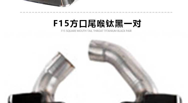 Suitable for Bmw X5E53 E70 F15 Modified Tail Throat 35I Sports Square Mouth Stainless Steel Titanium Black Exhaust Pipe