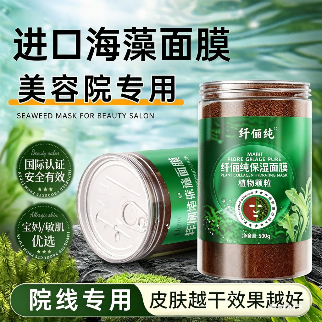 Natural Seaweed Mask, Genuine Product For Beauty Salons, Hydrating,...