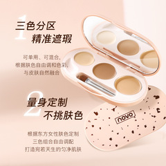 NOVO三色遮瑕盤遮蓋黑眼圈雀斑點痘印隱形毛孔淚溝提亮修飾遮瑕膏