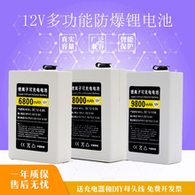 12v大容量聚合物可充电带防雨外壳锂电池移动储能电源灯箱电池