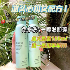 髪は空気感がさわやかで、ふんわりとしたスプレーが効果的です。