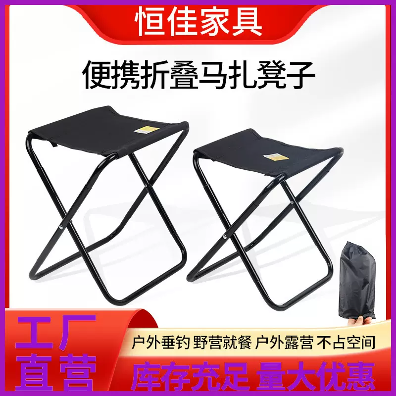 厂家定制户外折叠椅钢管折叠凳可手提实用折叠马扎凳子野营露营