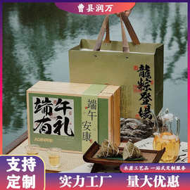 端午木盒包装盒粽子礼盒土特产手提礼盒批发空盒熟食礼品包装盒