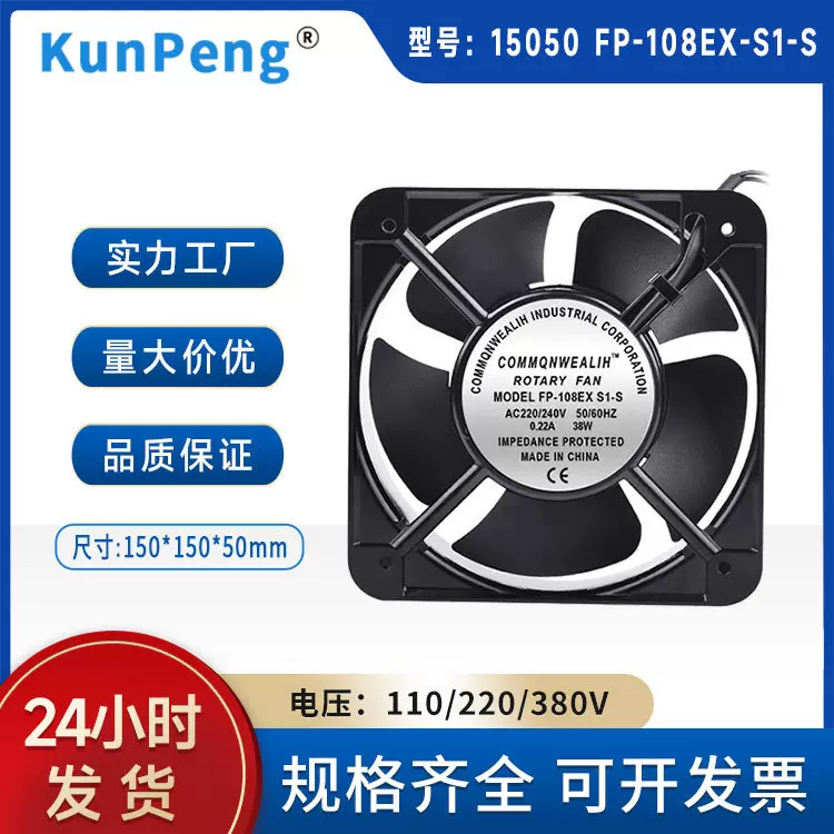 FP-108EX-S1-S轴流风扇15050散热风扇220v 15CM含油AC交流风扇