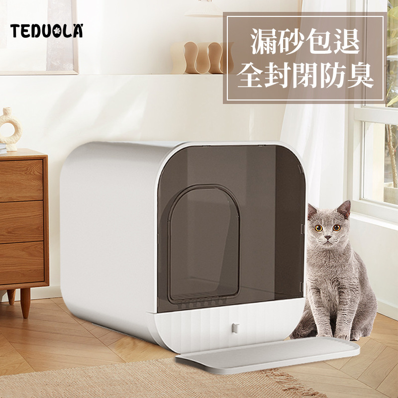 Tedora pet fully enclosed cat litter box cat toilet anti-splash cat basin deodorant cat supplies in stock wholesale