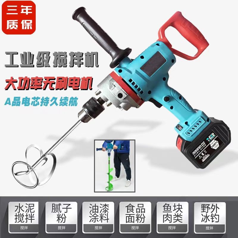 无刷大功率开孔电钻腻子搅拌钻打冰电动飞机钻13MM锂电钻充电冰钻