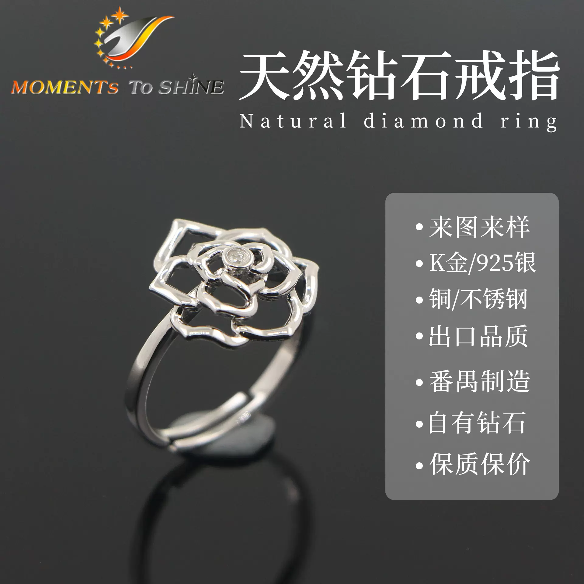 定制天然钻石钻戒加工925银创意活口戒指山茶花送女生礼物戒指